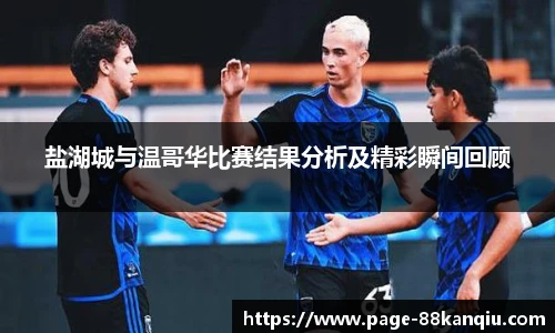 88看球直播