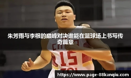88看球体育