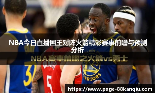88看球体育直播间