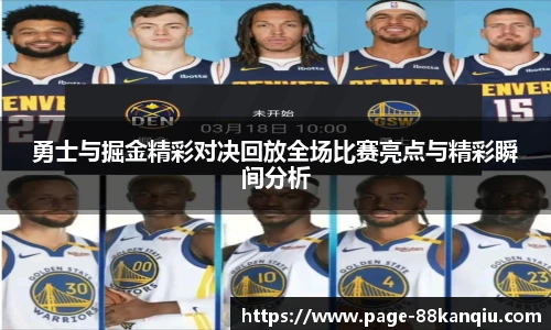 88看球直播