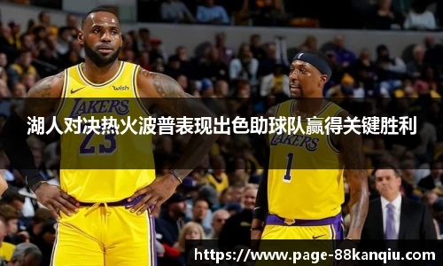 88看球体育