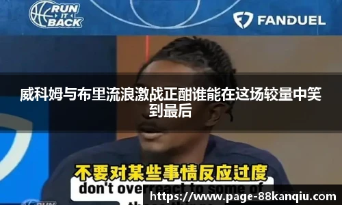 88看球体育