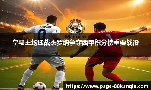 88看球体育