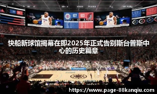 88看球体育直播间