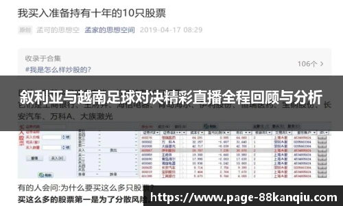 88看球体育直播