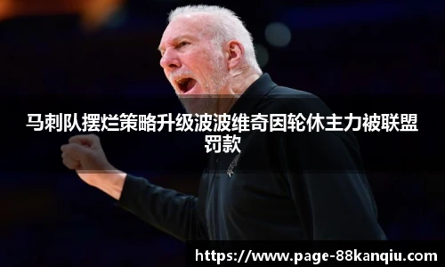 88看球直播