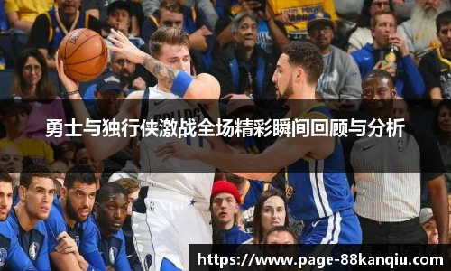 88看球体育